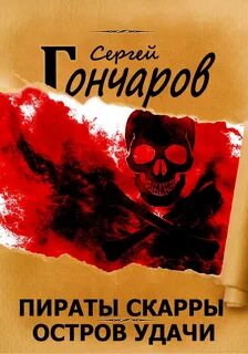 Удача аудиокнига