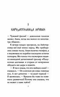Привратник книга