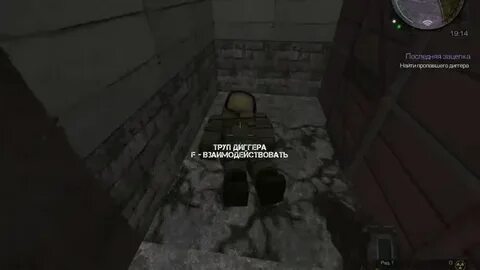 Расшифровка записки диггера сталкрафт