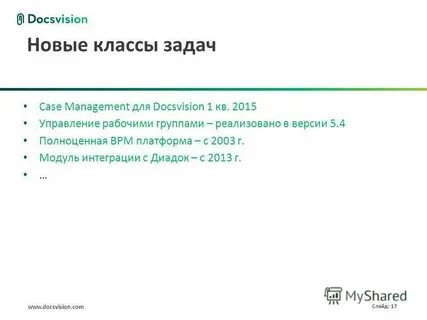 Модуль интеграция универсальный диадок что это