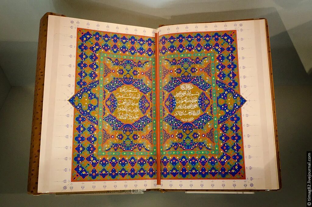 Коран 9 5. 9 65 коран. Коран усмана. Коран переплет. Сура 62.