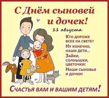 День дочерей когда появился