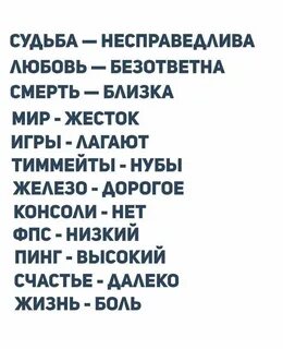 Несправедливая любовь