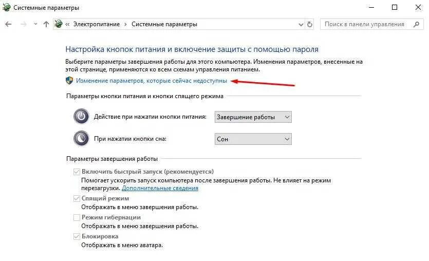 Выход из спящего режима виндовс 10
