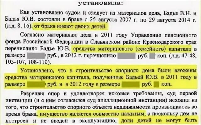 Деньги за годы в браке как получить