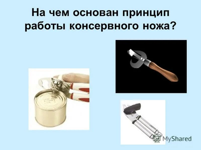 Какое явление происходит с металлом под прессом. Какое явление происходит с металлом под прессом