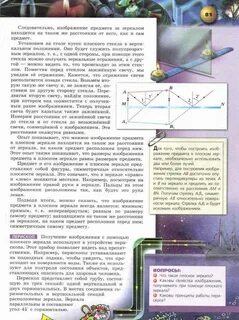 Физика учебник ответы