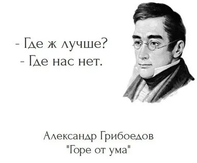 Фраза горе