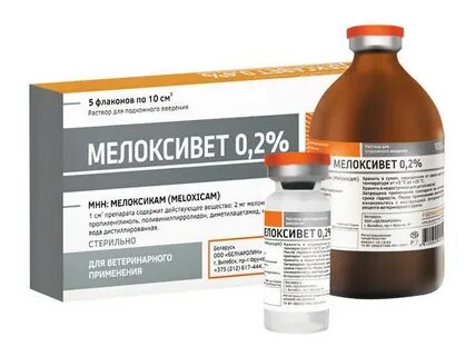 Мелоксивет 0 2 отзывы