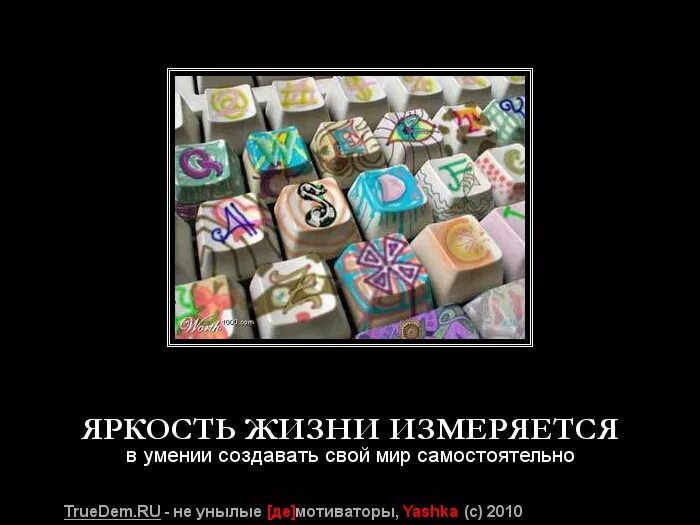 Добавь в жизнь