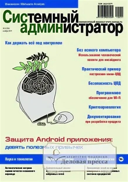 Интернет версия журнала