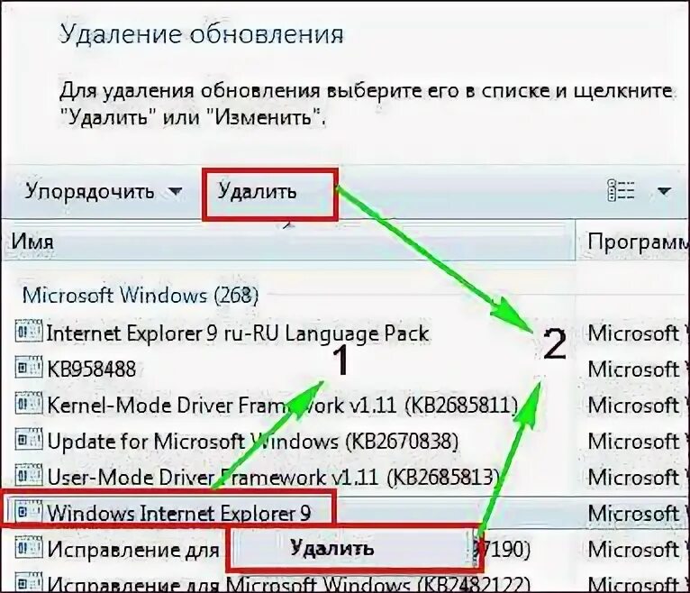 Как удалить эксплорер 10. Удалить интернет. как удалить интернет. как удалить explorer. удаляй интернет.