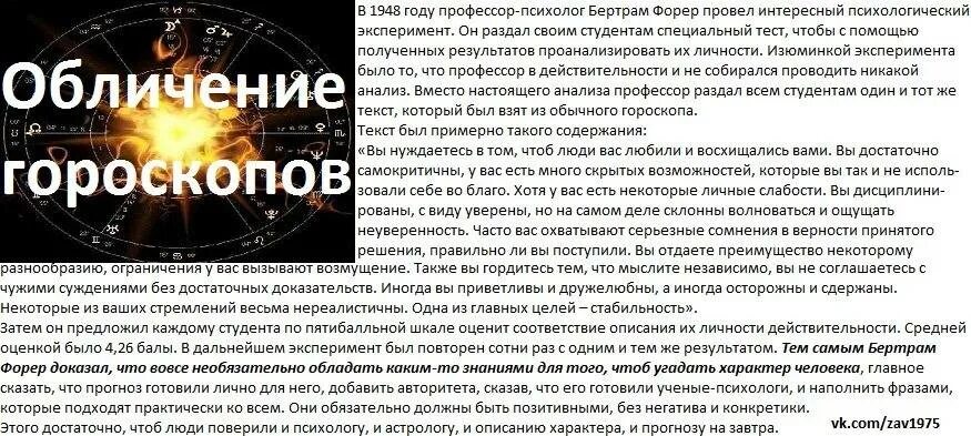 Самый точный гороскоп для скорпиона на сегодня. Характер скорпиона. финансовый гороскоп. статусы про скорпионов женщин.