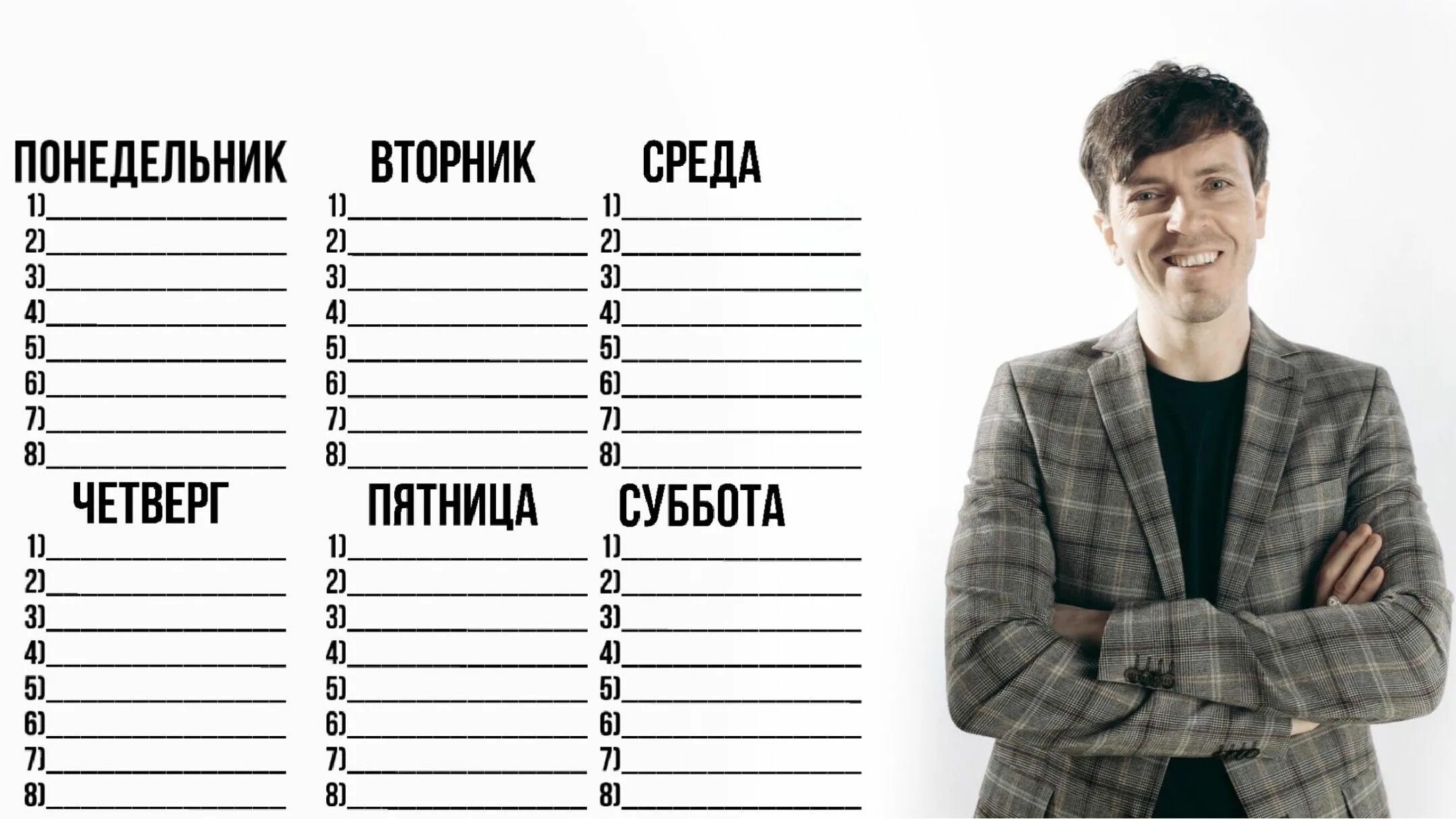 Импровизация расписание. Расписание уроков импровизация. расписание импровизация для школы. расписание с импровизацией.