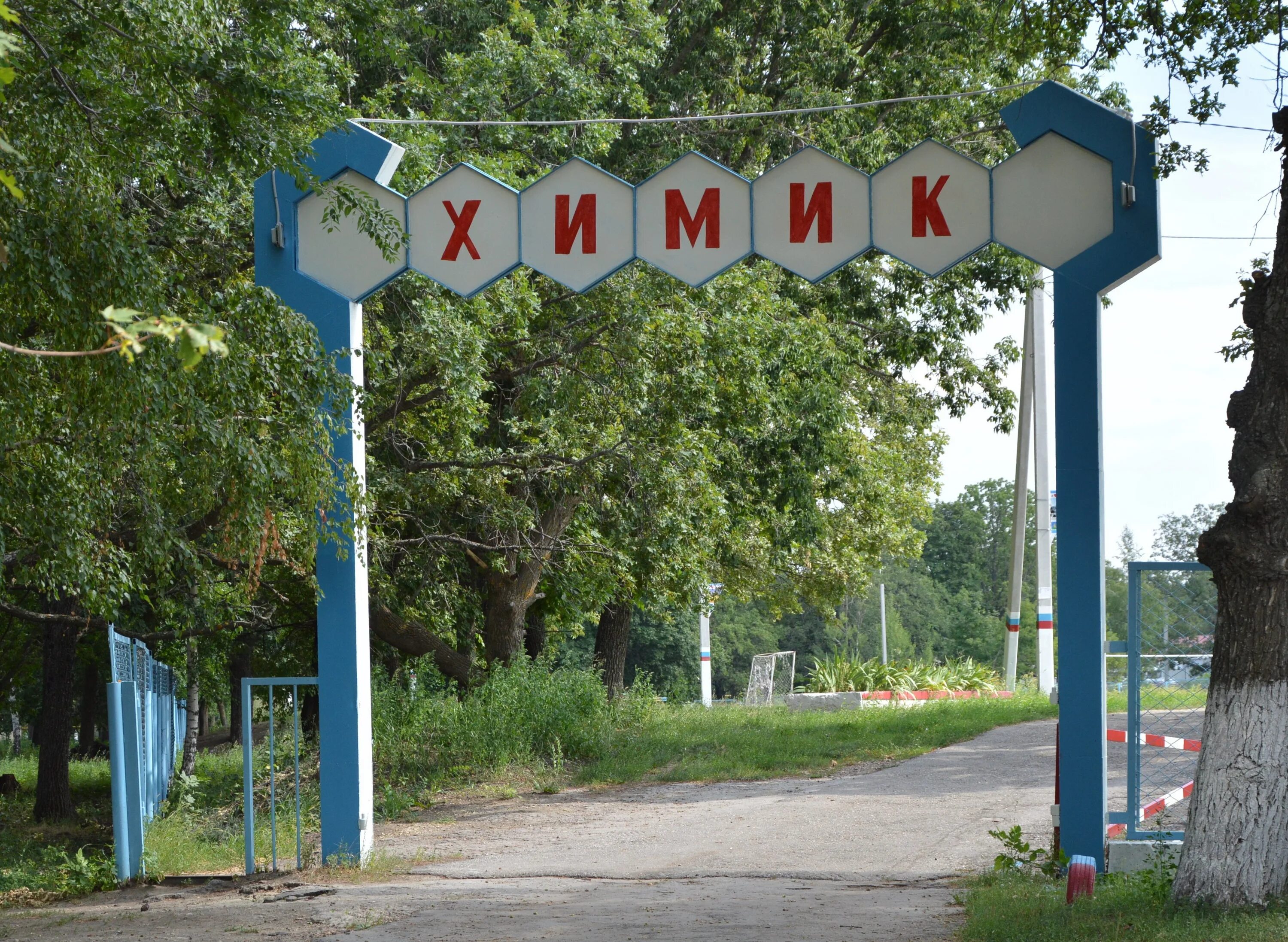 Город шиханы саратовская. Шиханы 2 Саратовская область военный городок. Зато Шиханы Саратовская область. Г Шиханы Саратовской области достопримечательности. Шиханы 1 Саратовская область.