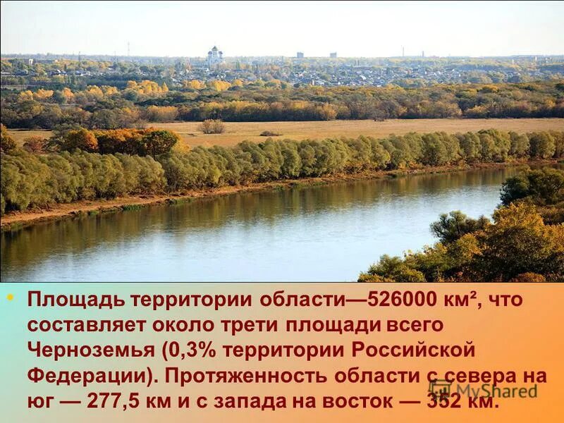 Водные богатства воронежского края 2 класс