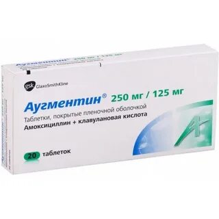Аугментин 125 мг таблетки