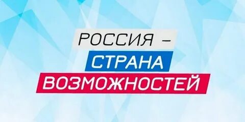 Российский возможность