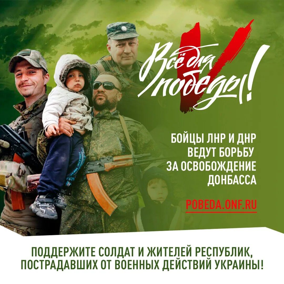 Победа помощь