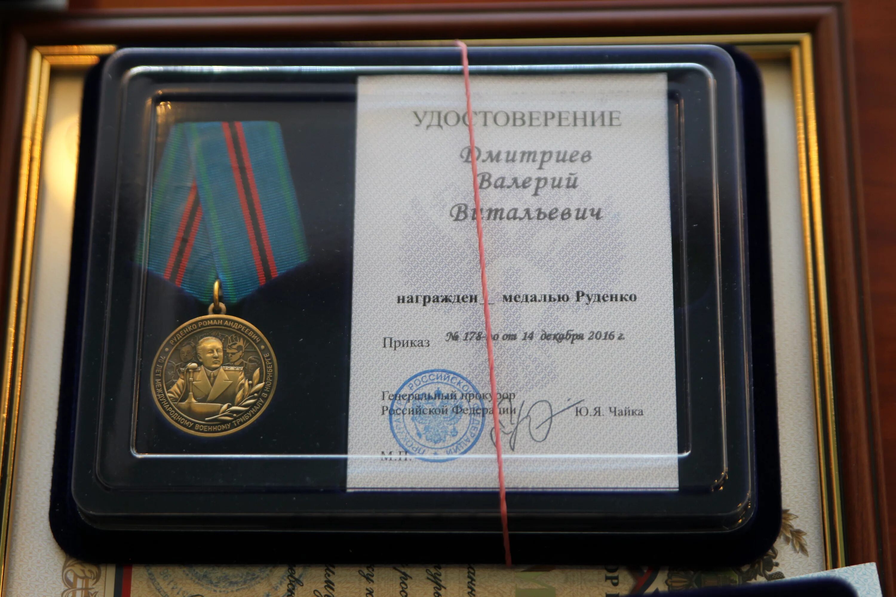 Медаль руденко генеральной прокуратуры рф. Медаль руденко генеральной прокуратуры рф. 300 лет прокуратуре поздравление. Медаль руденко. Медаль михаила федора.