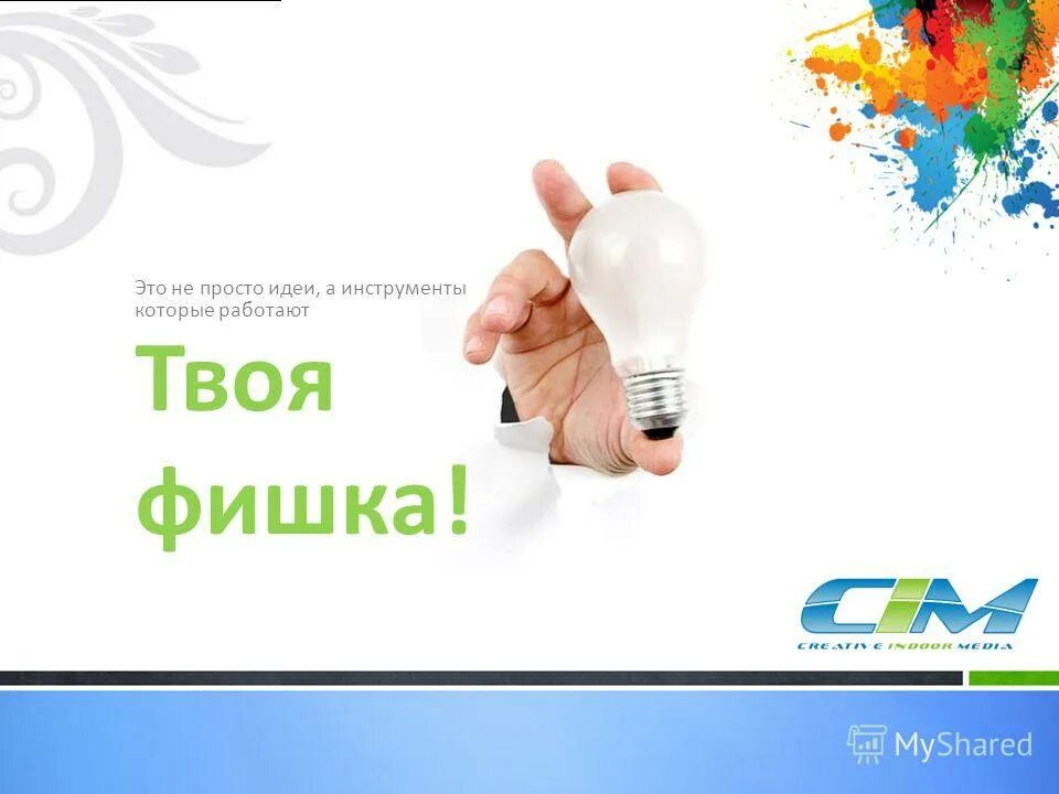удача постер. мобильное приложение окей. плакат магазина. твои программы должны работать. магазин твой постер.