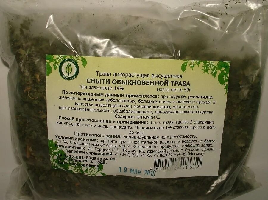 Как заваривать сныть правильно. Сныть. сныть трава. травы в аптеке. сныть обыкновенная.