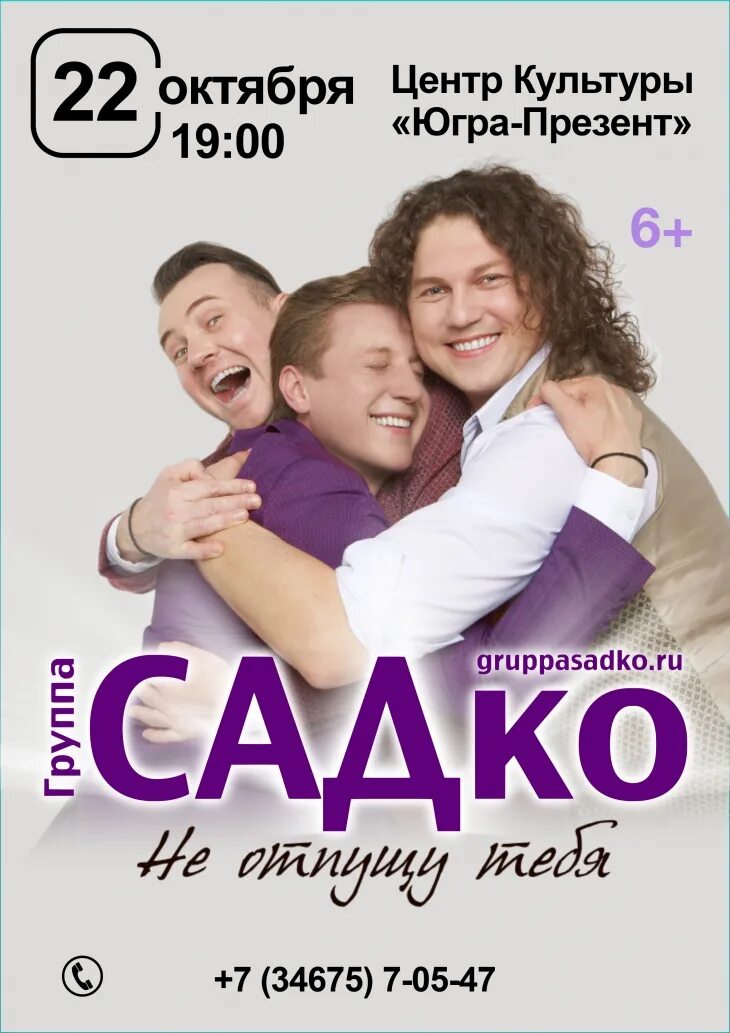 концерт бардин александр группа садко. русская народная подача садко. группа садко 2021 год. солист группы садко. группа садко осенняя любовь.