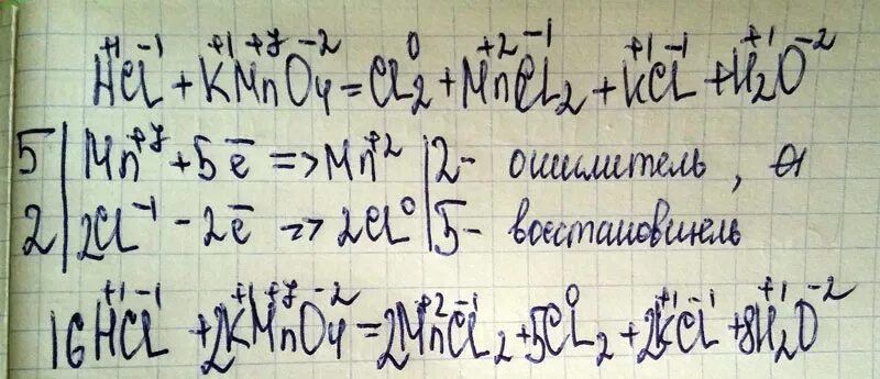 Kmno4 hcl kcl mno2. Kmno4+hcl окислительно-восстановительная реакция. kmno4 hcl овр. kmno4 hcl cl2 mncl2 kcl. h2o. kmno4 hcl mncl2 cl2 kcl. h2o овр.