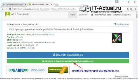 Download ссылка