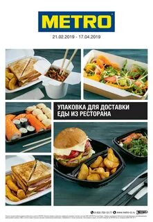Упак каталог