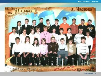 Классный руководитель 10 класса