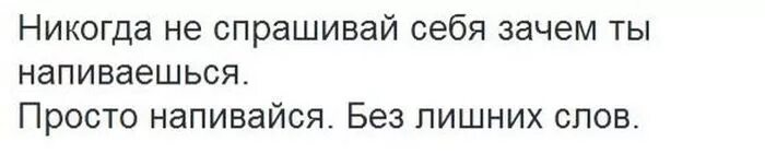 Спрашивают почему без. Накатила грусть накати и ты картинка.