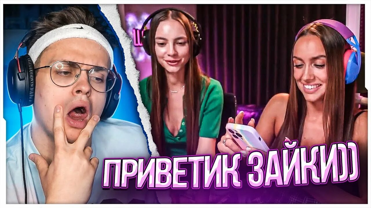 Лухари герл и дэвид. Лакшери герл стрим. девушка из стрима американка. бумыч и моргенштерн. лакшери герл челлендж.