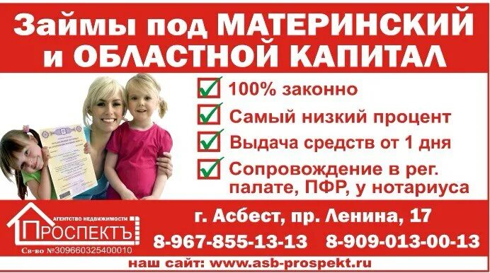 Региональный капитал нижний новгород. Региональный капитал нижний новгород. Региональный капитал «первый ребёнок». Обналичить региональный мат капитал. Сертификат на материнский (семейный) капитал.