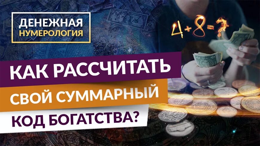 Привлечения денег по дате рождения