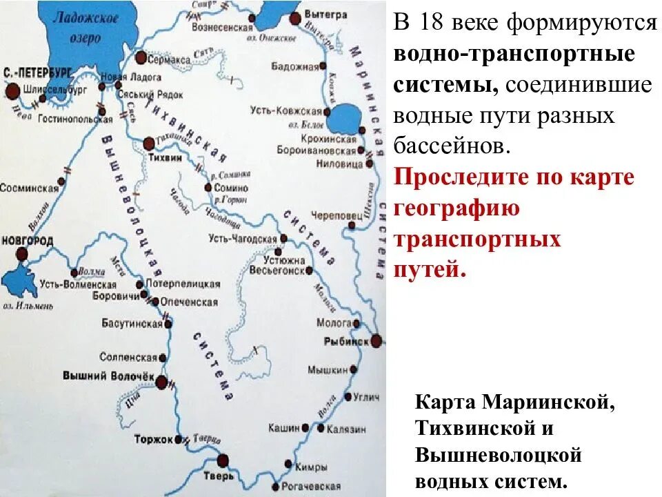 Северодвинская водная система. Бассейн реки сухона. Северо-двинская система северодвинский водный путь. Мариинская вышневолоцкая и тихвинская водные системы на карте. Сухоно двинский.