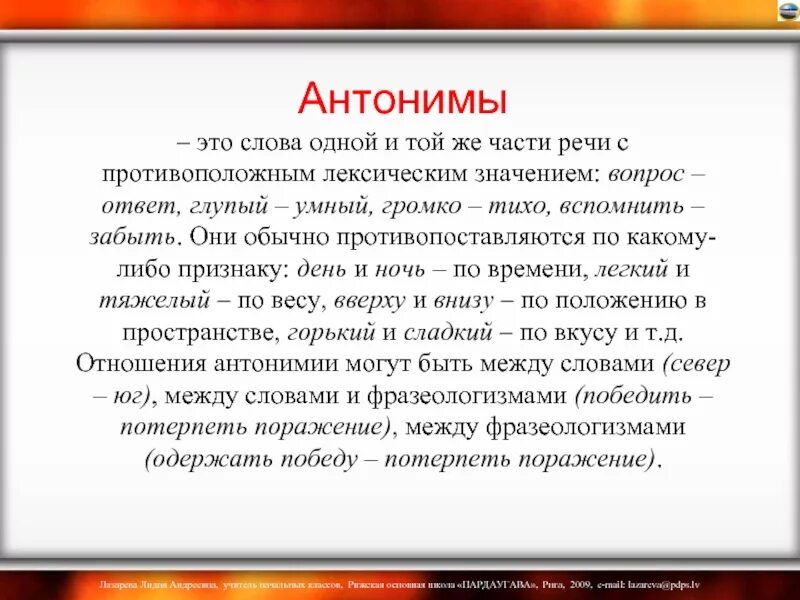 Антоним к слову вечером. Легкий антоним. Слова антонимы. Антоним к слову лёгкое. Антоним к слову хвастовство.