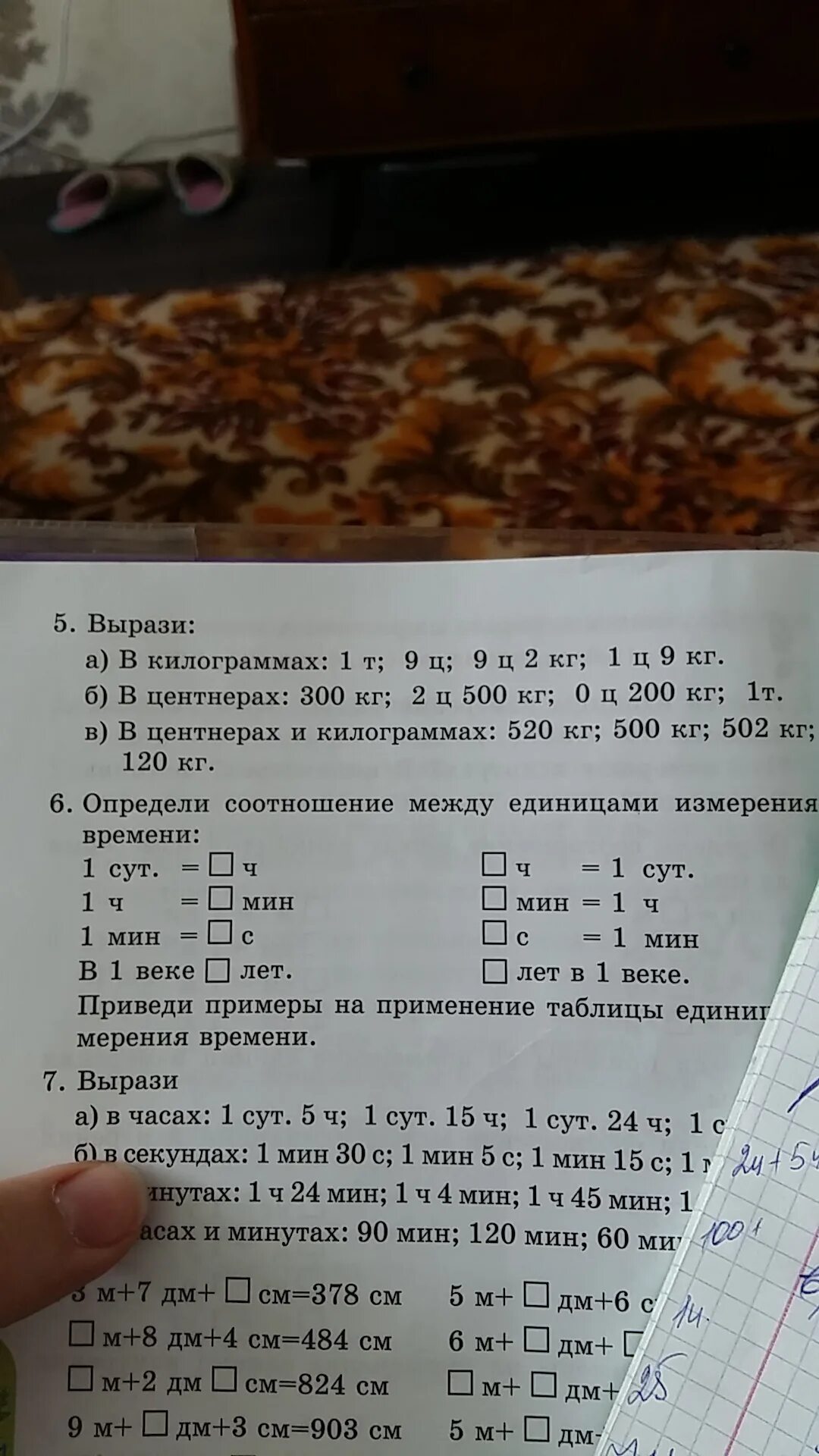 Выразить в центнерах. Вырази в центнерах и килограммах. Как выразить в центнерах и килограммах. Выразить центнеры в килограммы. Выразите в килограммах 2 центнера