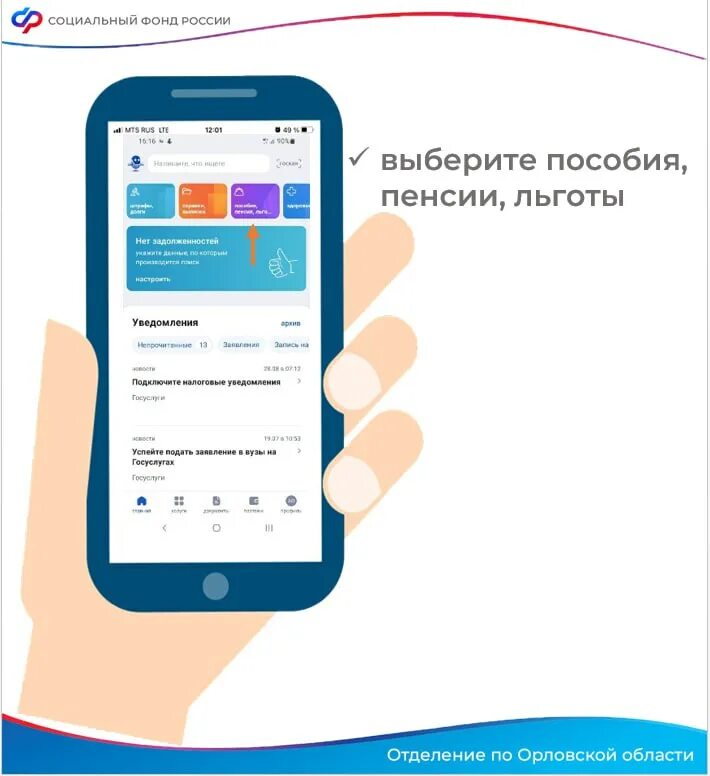 реквизиты госуслуги. реквизиты карты мир через госуслуги. поменять реквизиты на единое пособие. реквизиты банковской карты на госуслугах для получения пособия. поменять реквизиты на единое пособие.