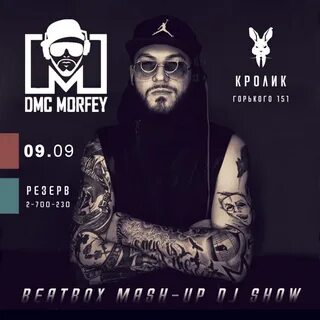 Рингтон морфей фонетик
