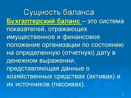 Система показателей отражающих