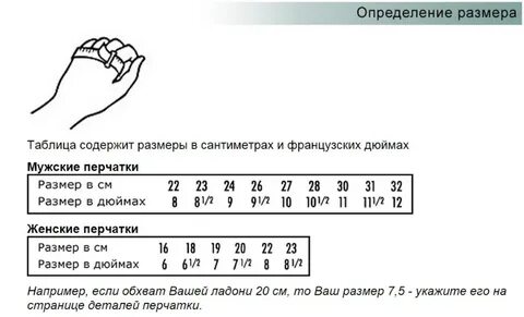Таблица размеров браслета мужского