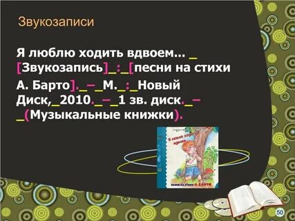 Люблю ходить