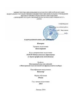 Педагогическое образование с двумя профилями подготовки