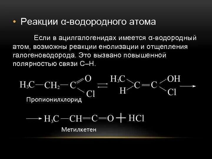 Функциональной группой карбоновых кислот является. Функциональные производные карбоновых кислот. пропионилхлорид. пропионилхлорид структурная формула. пропаноилхлорид формула структурная.