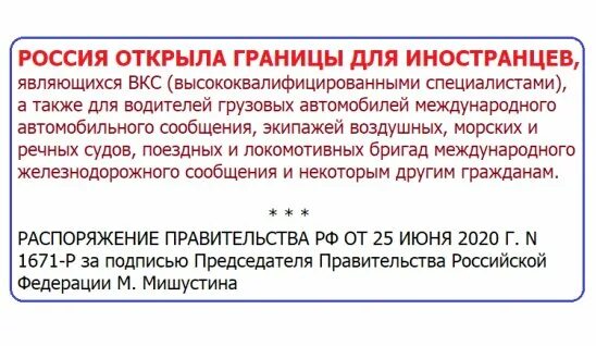 Распоряжение правительства 635 РФ от. Распоряжение правительства РФ 635-Р. 635 Распоряжение правительства от 16.03.2020 с последними изменениями. Распоряжение правительства РФ 235-РС от 03.02.2021. Постановление 290 п