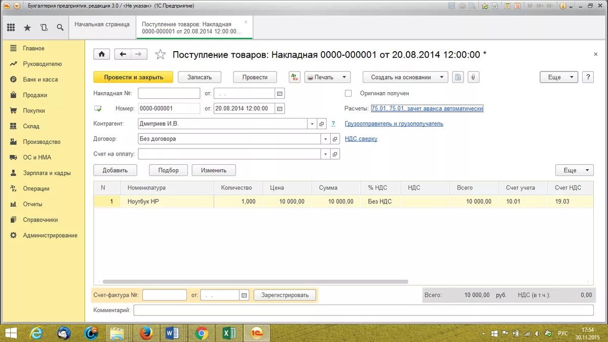 Уставной капитал счет в 1с. Отражение уставного капитала проводки в 1с 8.3. Взнос в уставный капитал 1с 8.3. Уставной капитал 1с 8.3. Проводки уставной капитал в 1с 8.3.