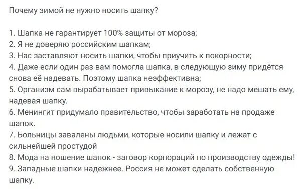 Почему шапку называют пидорка