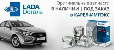 Карелимпекс петрозаводск каталог