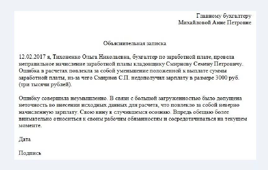 Ошибка в номере документа